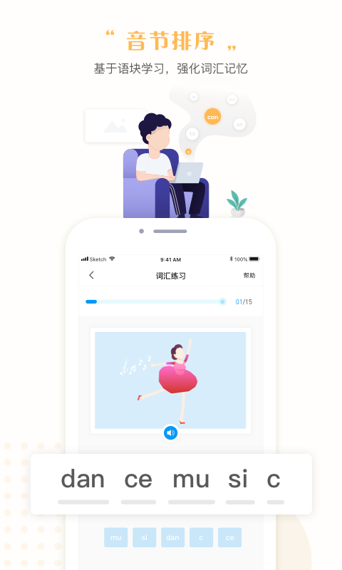 一起中学学生v3.6.0.1062截图3