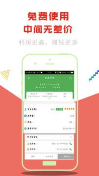 貨車導(dǎo)航截圖