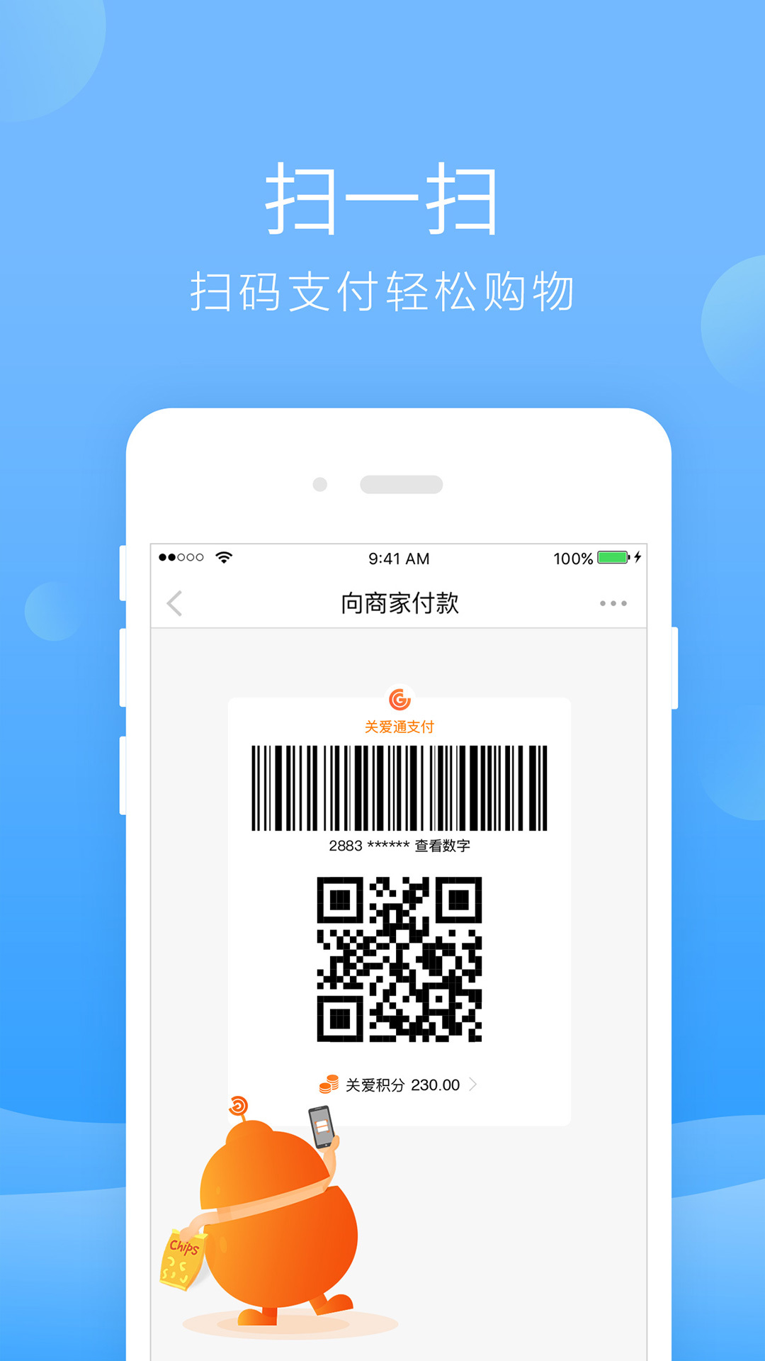 给到v2.2.0截图4