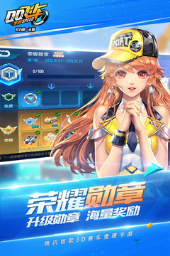 QQ飛車(chē)截圖