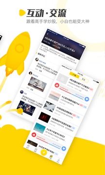 股博視截圖