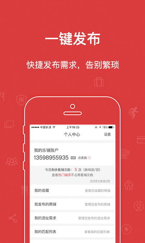 乐铺v4.3.00截图3