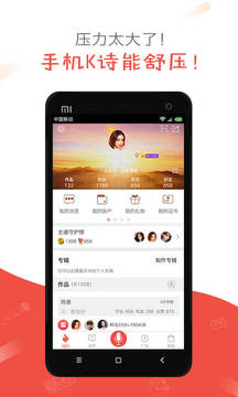 全民K詩(shī)截圖