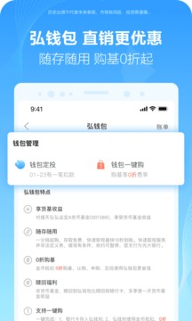天弘基金截圖