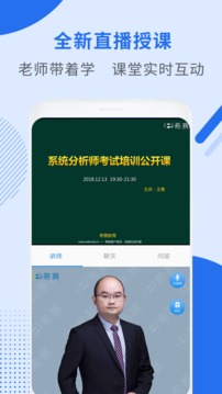 希賽軟考助手截圖