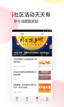 北京時(shí)間截圖