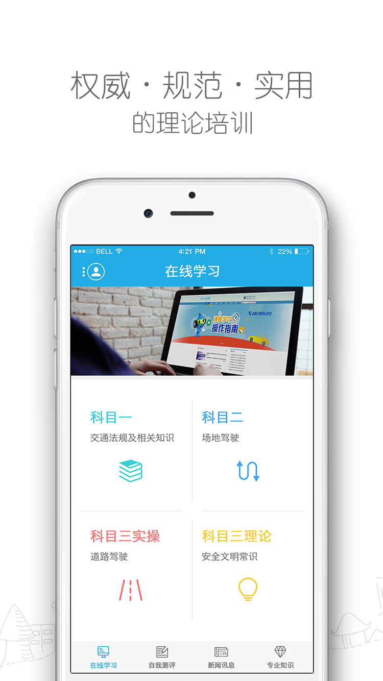 车学堂v4.2.2截图2