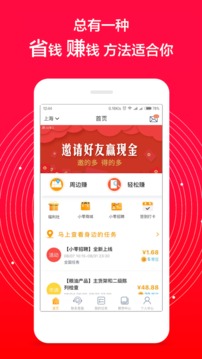 愛零工截圖
