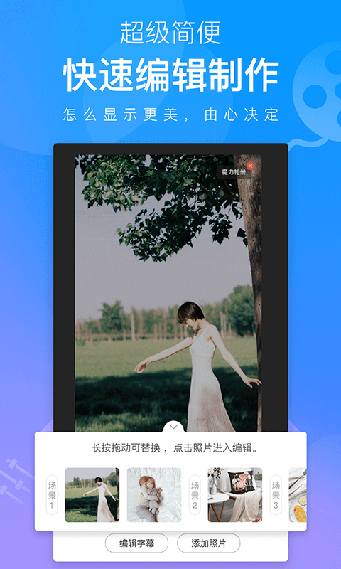 魔力相冊(cè)截圖預(yù)覽