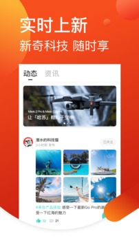 探物应用截图3