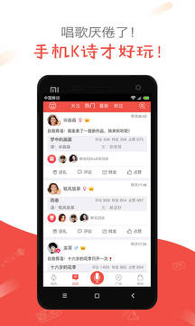 全民K詩(shī)截圖