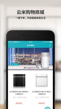 云米商城截圖