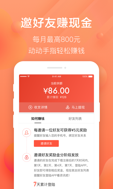 聚顺心截图4