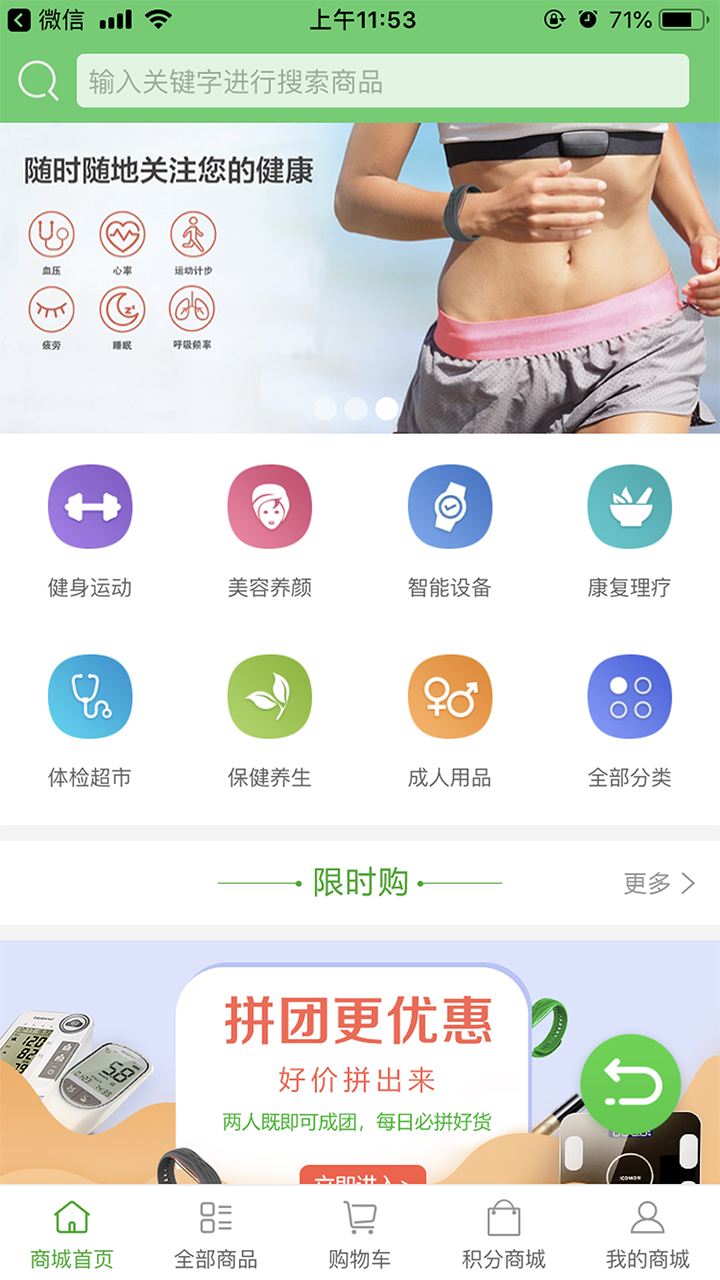 二院健管截图3