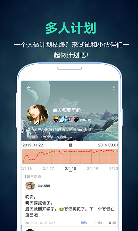 超级计划v5.3.0截图4