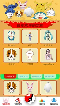桌面萌寵截圖
