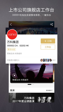路演中截圖