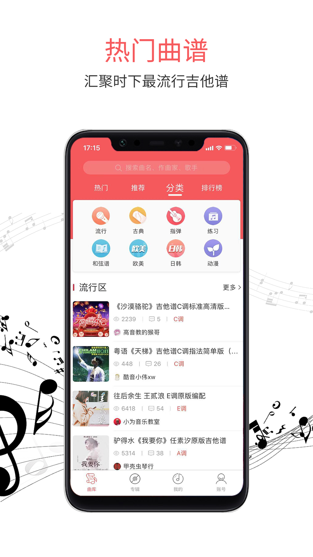 虫虫音乐v0.0.2截图2