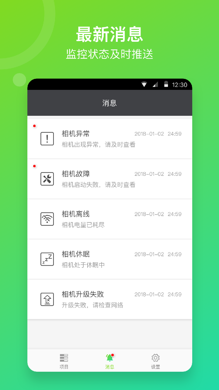 喜爱相机管理v1.0.31截图4