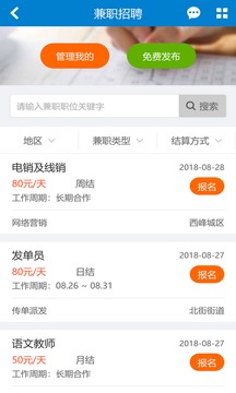 慶陽(yáng)人力資源網(wǎng)截圖