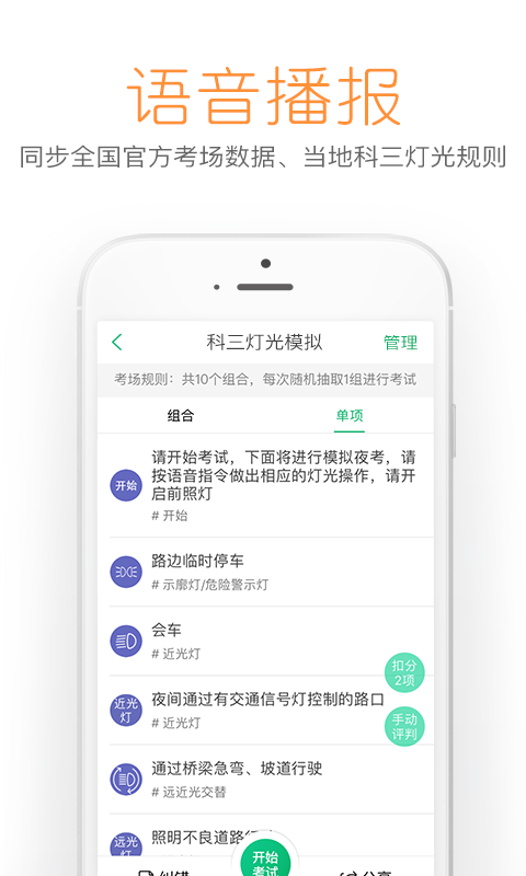 超级教练v4.3.8截图1