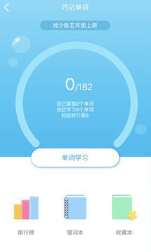 E英語寶截圖