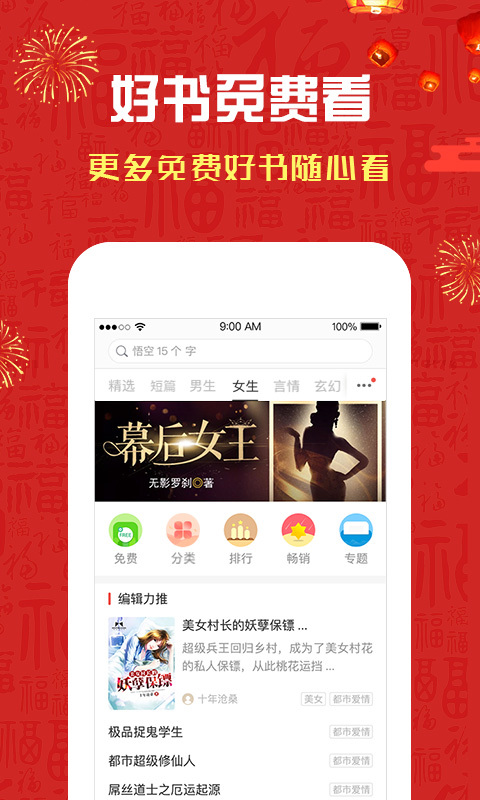 磨铁阅读v3.1.0.0328截图5