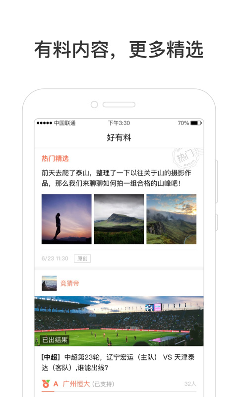 hao123上网导航v7.11.3.24截图5