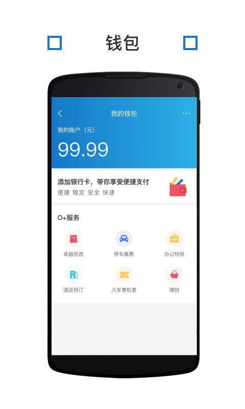 O+v6.1.0截图5