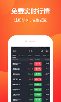 集金智投截圖