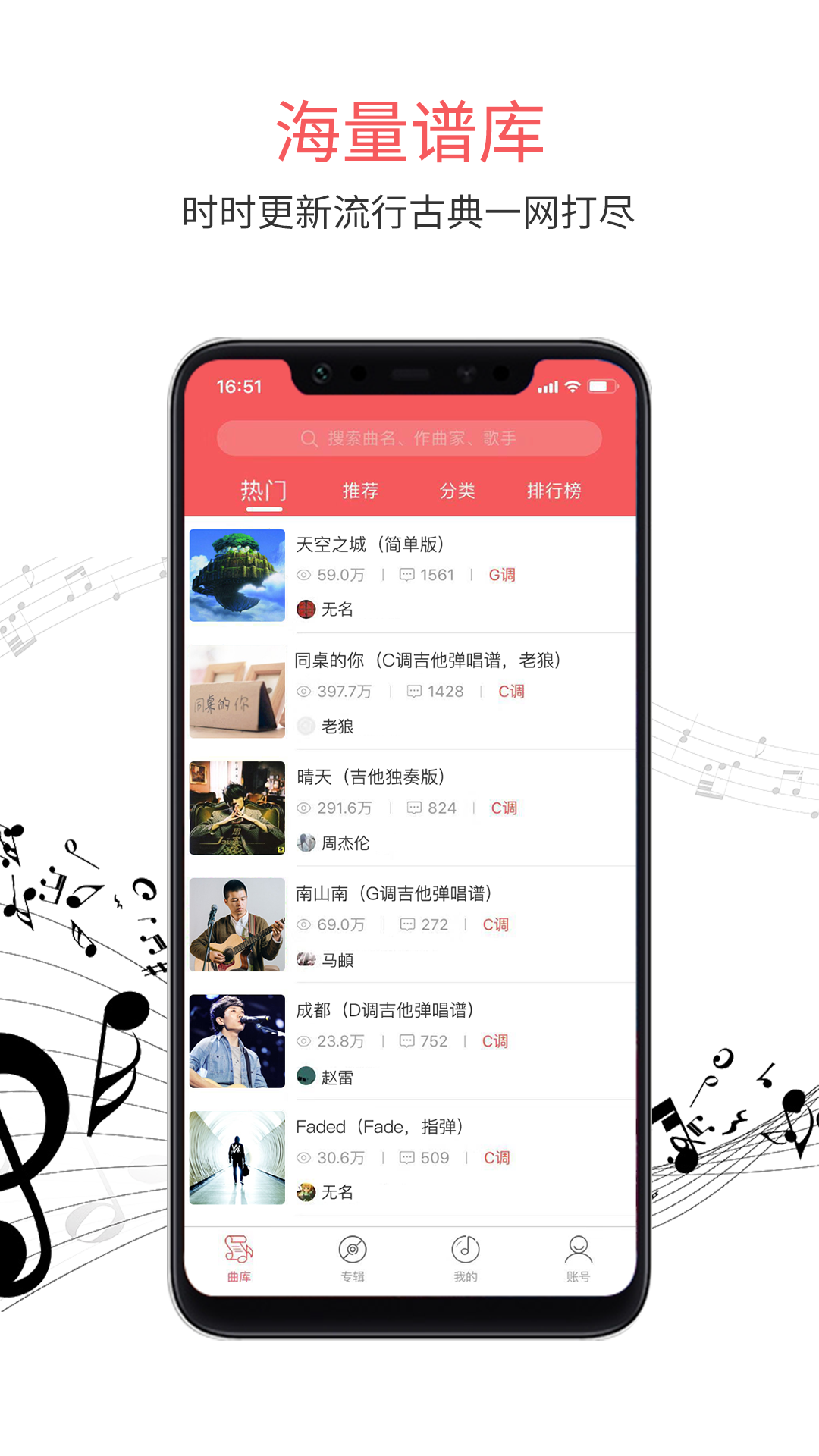 虫虫音乐v0.0.2截图3