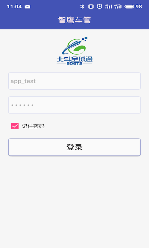 智鹰车管截图2