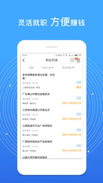 愛零工截圖