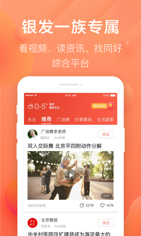 聚顺心截图1