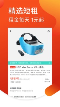 探物应用截图2