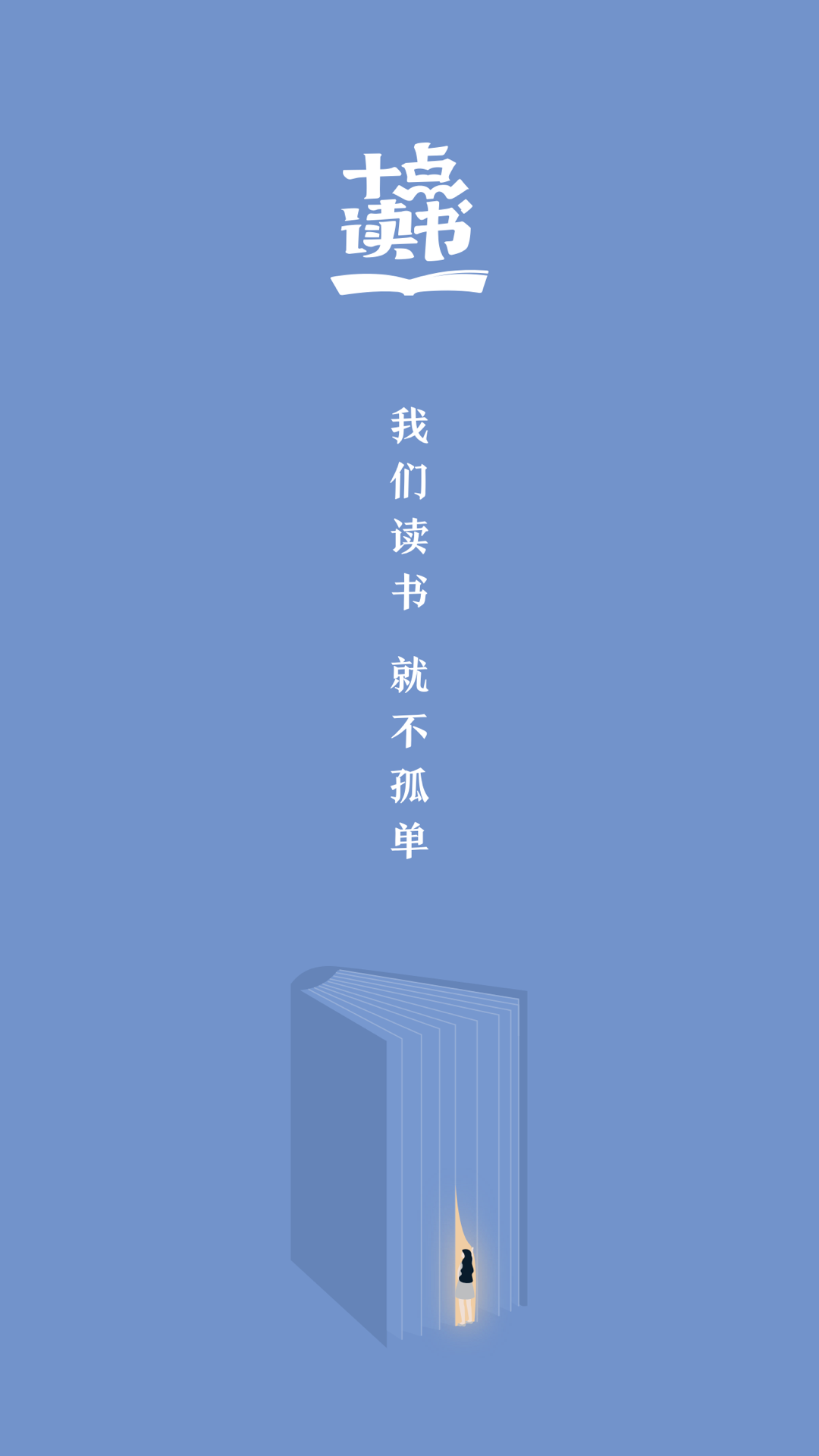 十點(diǎn)讀書截圖預(yù)覽