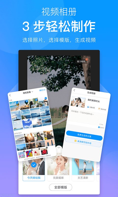 魔力相冊(cè)截圖預(yù)覽