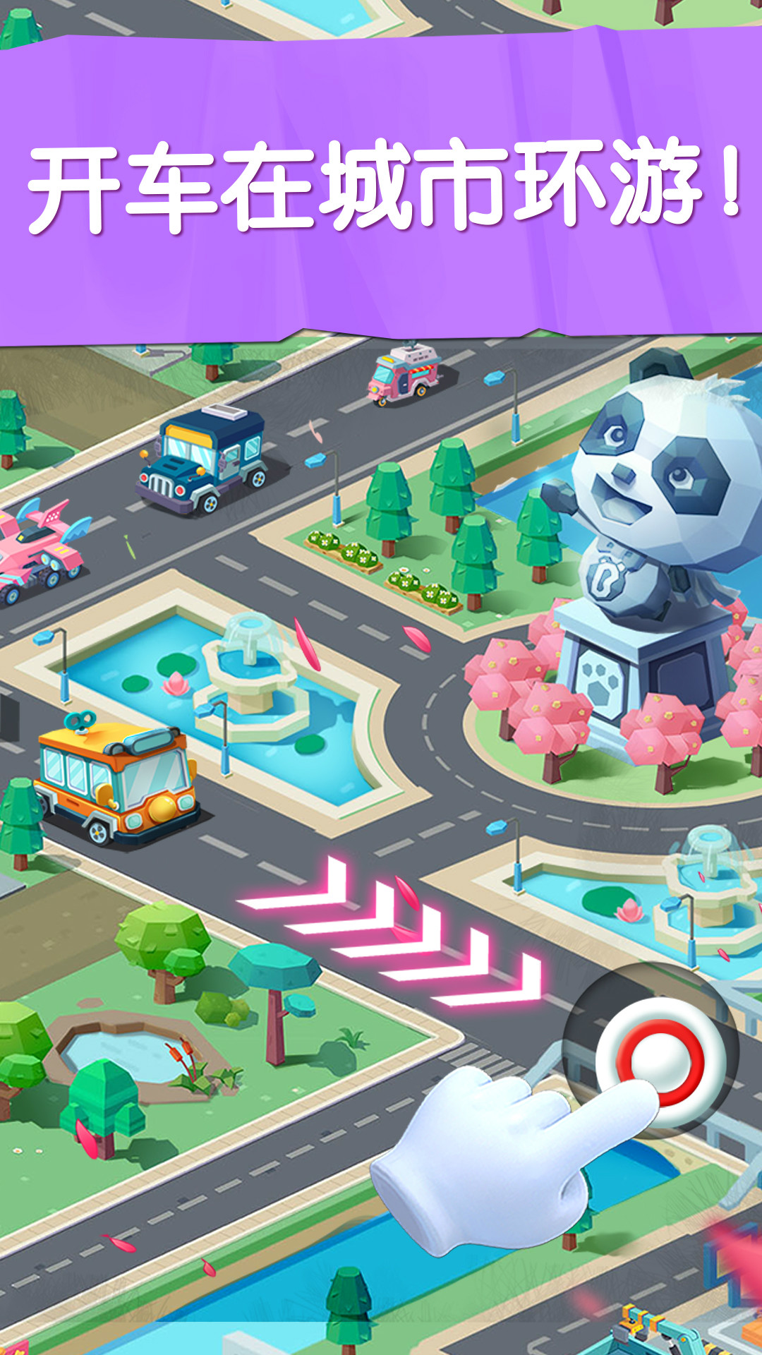 寶寶巴士汽車城截圖預(yù)覽