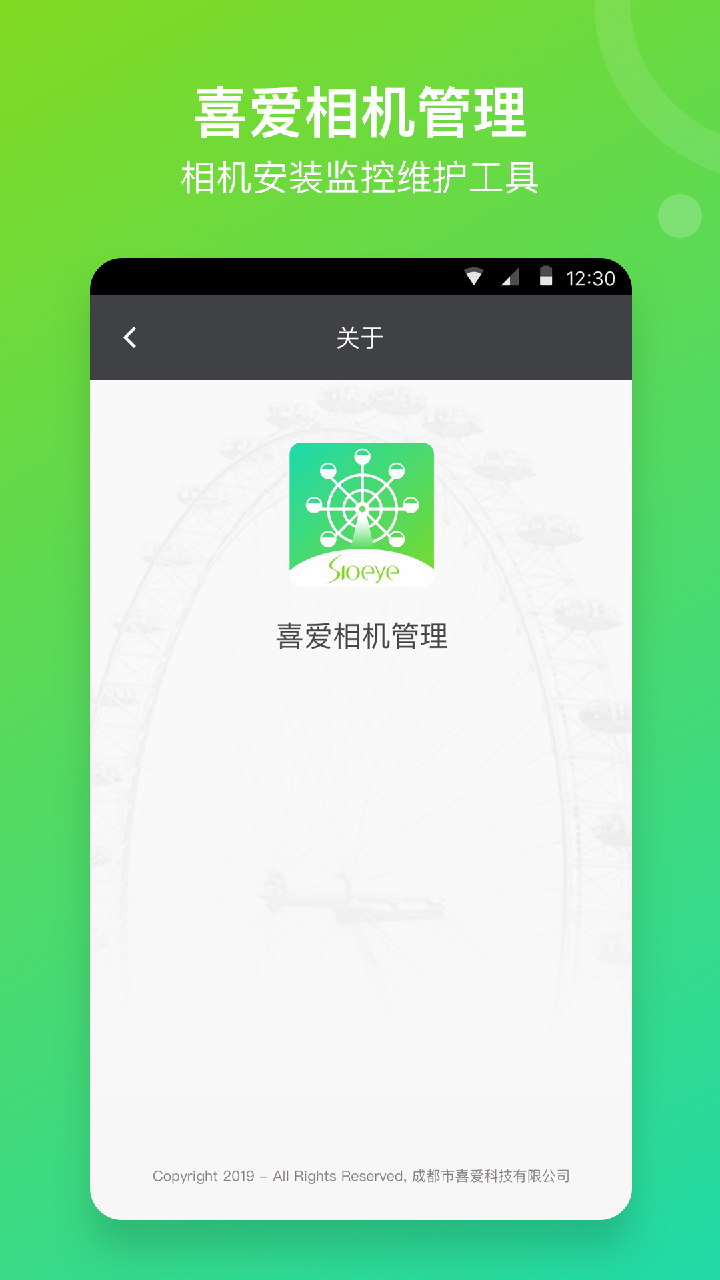 喜爱相机管理v1.0.31截图1