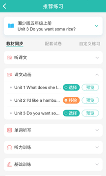E英語寶截圖