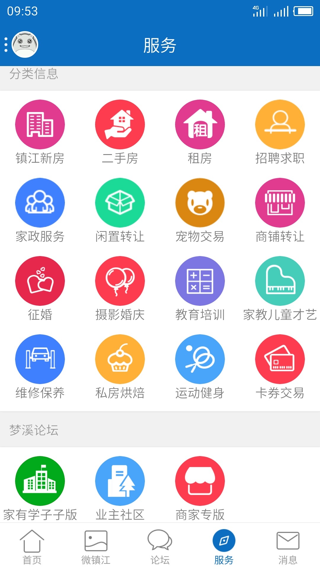 My0511v6.1.1截图3