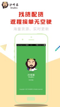 貨車導(dǎo)航截圖