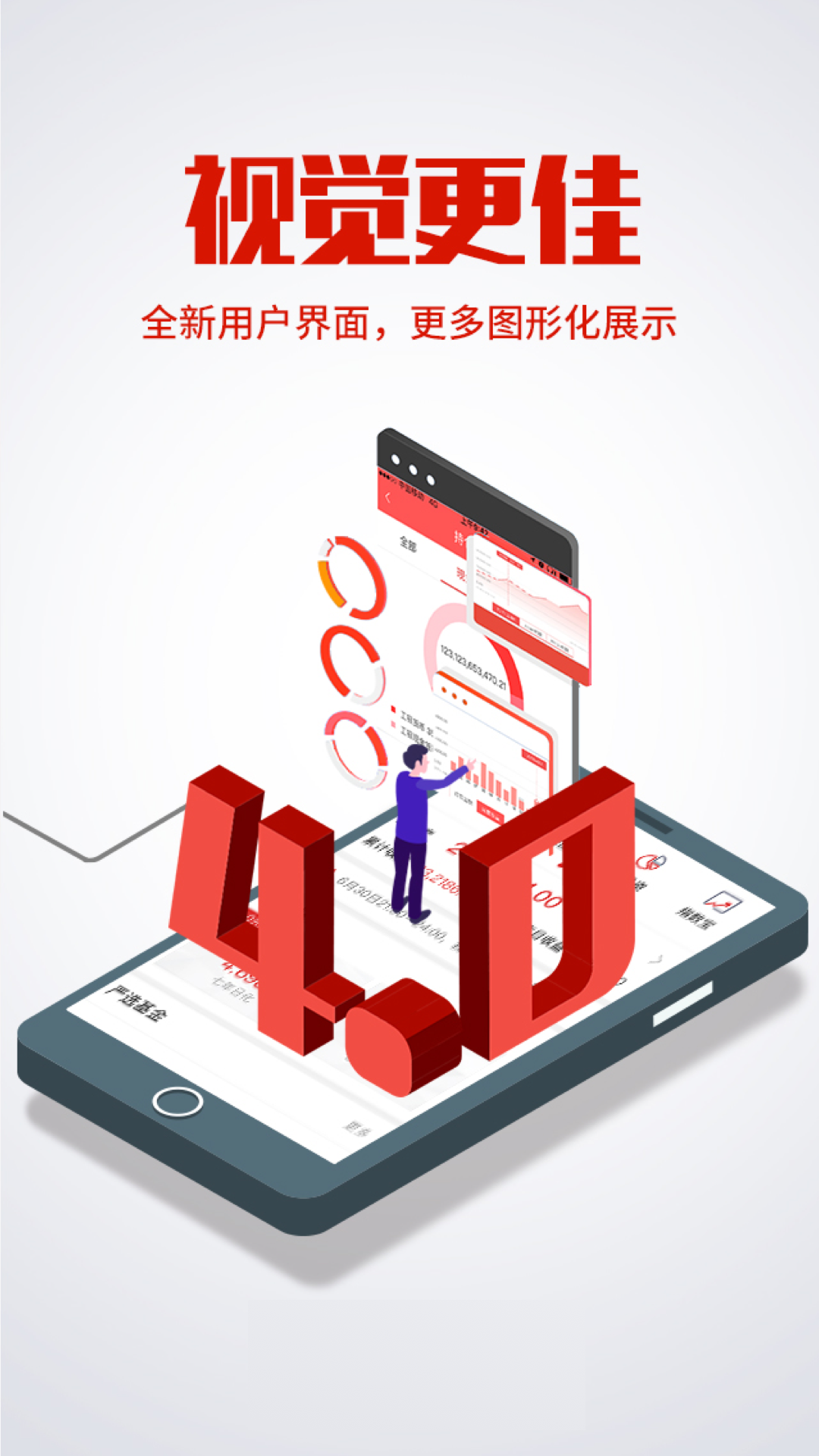 工银现金快线v4.0.5截图4