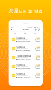 愛零工截圖