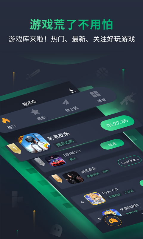 奇游手游加速器截圖預覽