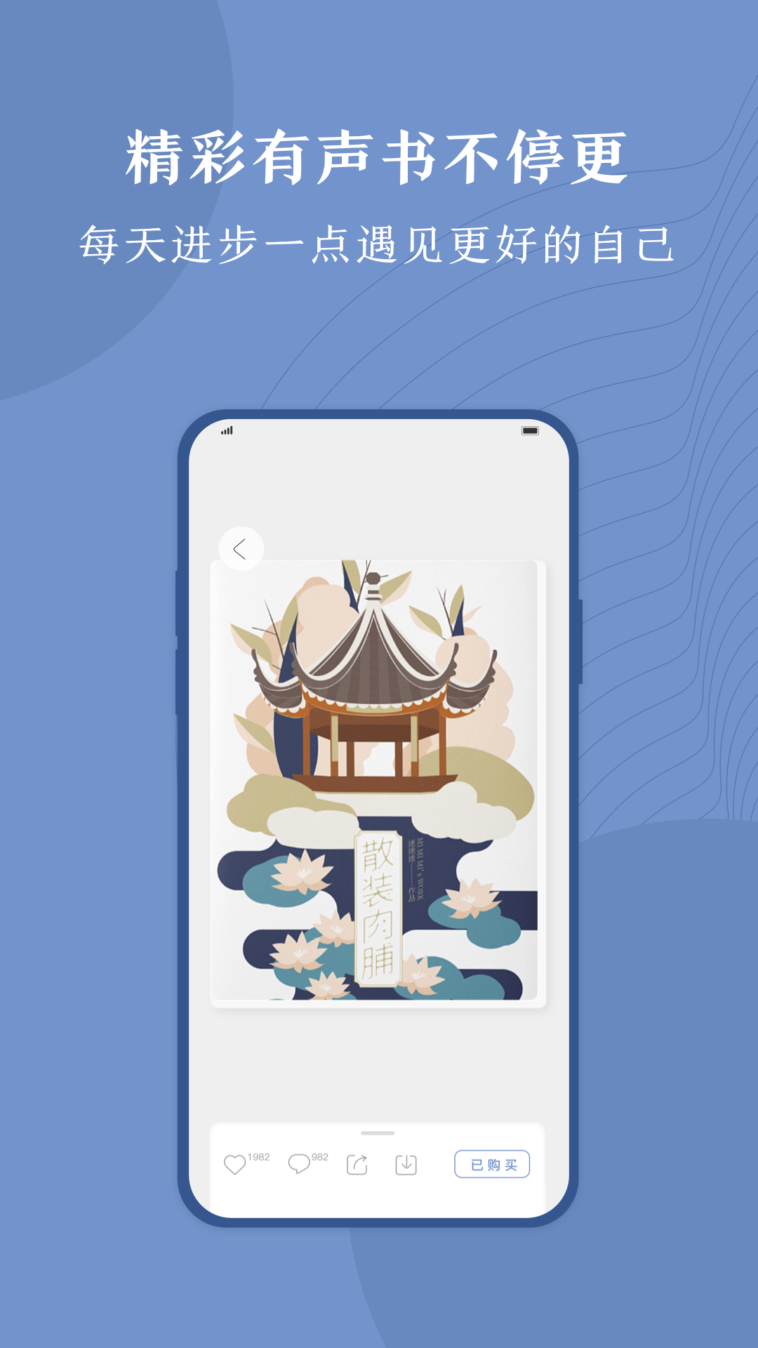 十點(diǎn)讀書截圖預(yù)覽