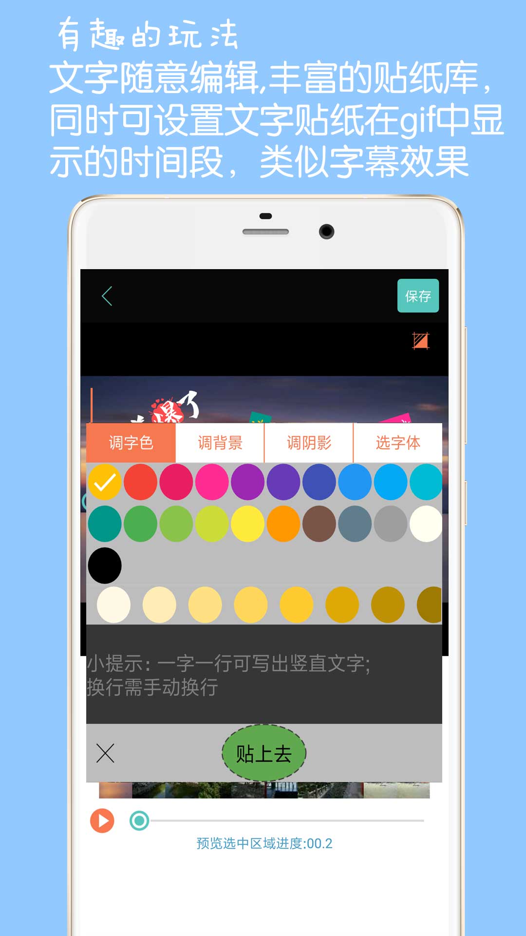 GIF动图制作v2.3截图5