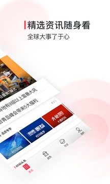 北京時(shí)間截圖