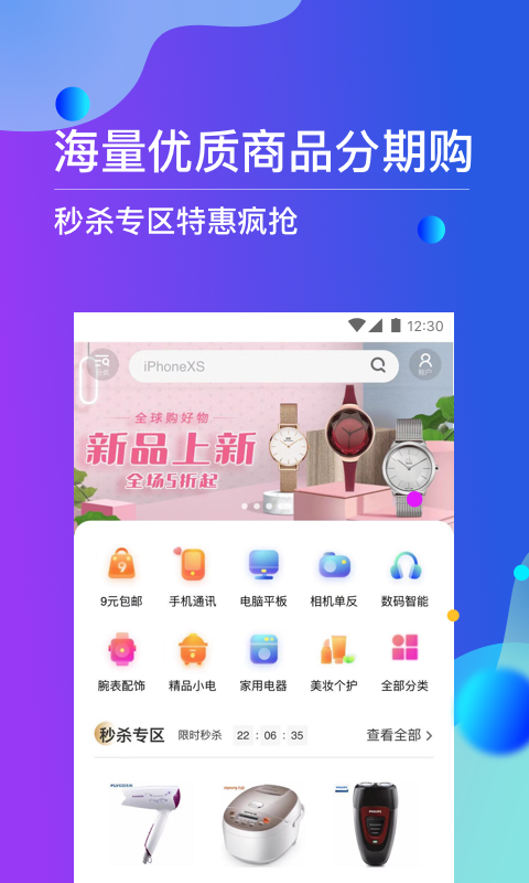 拍拍贷借款v7.2.3截图3