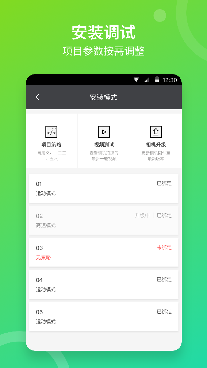 喜爱相机管理v1.0.31截图3